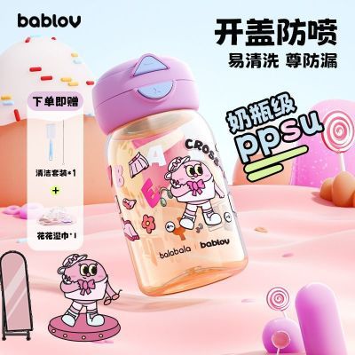 Bablov水杯女生高颜值夏天大容量ppsu吸管杯塑料水壶儿童便携杯子