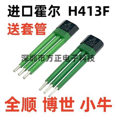 全顺大功率瓦片电机专用霍尔原装进口霍尔413F带线霍尔500-10000W