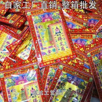 拜包批发拜神初一十五拜观音拜地主拜财神拜门口关帝拜灶君拜太岁