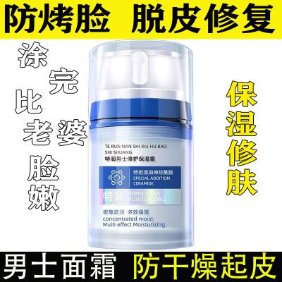 99%】护肤霜紫外线灼伤干性皮肤专用修复保湿防脱皮擦脸油