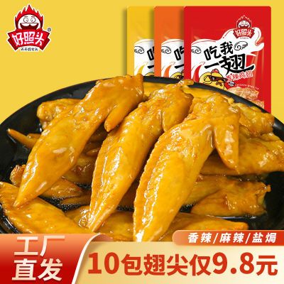 【整箱50包】鸡翅尖开袋即食麻辣鸡翅追剧休闲小零食盐焗鸡翅5