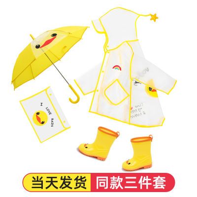 G&C儿童雨衣雨鞋原创套装男童2-6岁4幼儿园宝宝女童全身雨披3件套