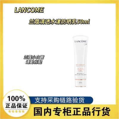 ڲƷлLancomeޢɹ˪С׹ܸˬ50ml23278Ԫ