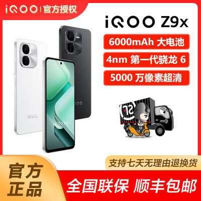 vivo iQOO Z9xƷ5GֻLCD6000mAhAlһ6 ʵ816Ԫ