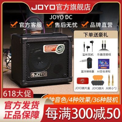 JOYO卓乐官方旗舰店DC-15电吉他音箱便携带鼓机效果器练