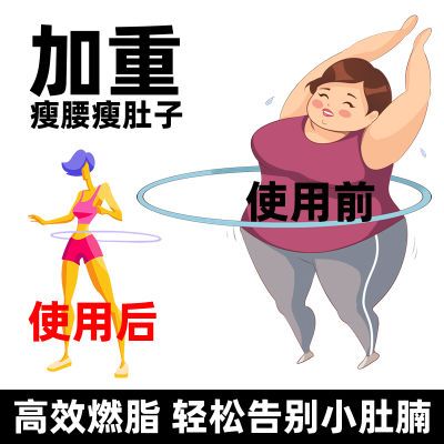 呼啦圈成人收腹瘦身减肥神器家用男女健身瘦腰运动燃脂哔啦圈