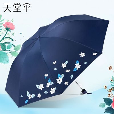 正品天堂伞银胶防晒防紫外线加大加固钱钢骨学生伞晴雨两用太阳伞