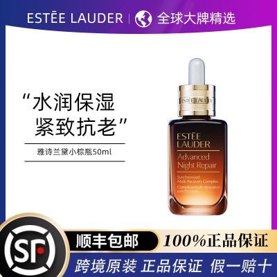 ڲ˰ֱEsteeLauderʫСƿ󾫻Һ50ml˥ʵ246Ԫ