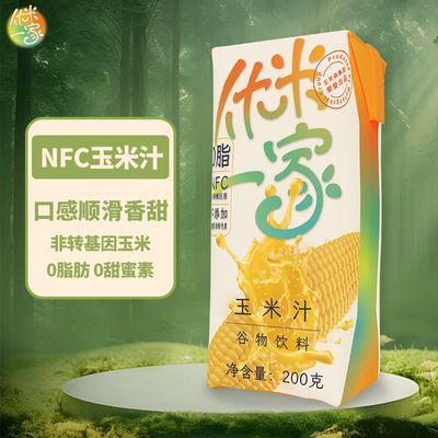 鲜榨NFC玉米汁谷物饮料果蔬汁营养早餐饮品非转基因0脂200