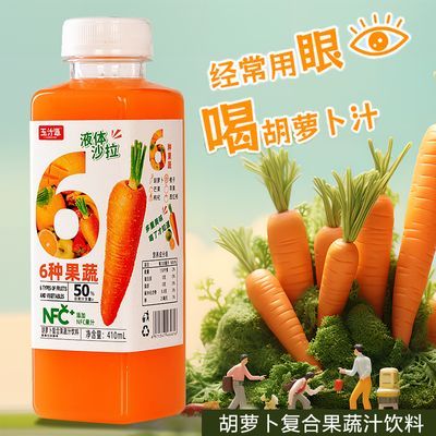 玉汁源复合果蔬汁饮料代餐芹菜汁胡萝卜橙子汁西红柿瓶装特价