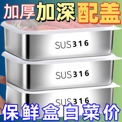 食品级316不锈钢商用摆摊保鲜盒野餐盒冰箱多用收纳盒长方形带