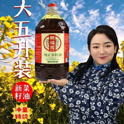 贵州农家香菜籽油大桶装小榨自榨物理压榨食用油菜油家用非转基因