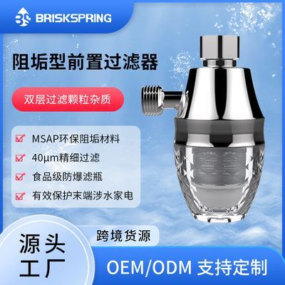 热水器阻垢前置过滤器不锈钢家用智能马桶洗衣机过滤器除垢净水器