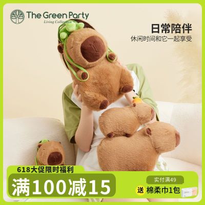 TheGreenParty水豚鼠玩偶卡皮巴拉毛绒公仔新年可爱