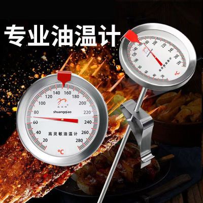 油温计油炸商用探针式食品温度计厨房烘培测温仪高精度测油温表