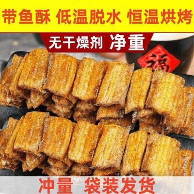 即食香烤带鱼酥香脆酥碳烤带鱼段非油炸健康解馋网红休闲零食鱼干