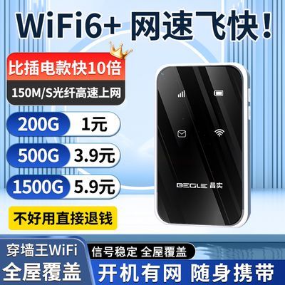 随身无线wifi上网免插电租房工地宿舍户外便携车载移动高速路