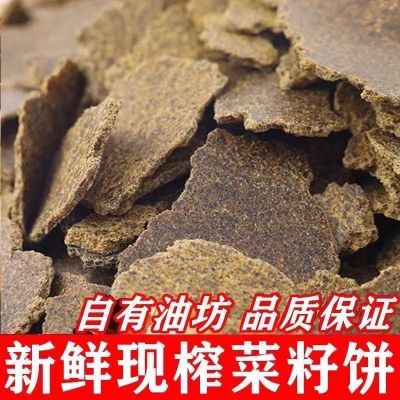 批发菜籽饼肥现榨菜籽饼粕专用强效有机肥料鱼饵块状种菜种花钓鱼