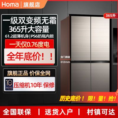 奥马365升大容量一级节能双变频十字四开门家用大容量超薄电冰箱