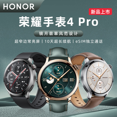 ҫֱ4Pro˶绰eSIMͨWATCH4 Proٷ콢Ʒ872.76Ԫ