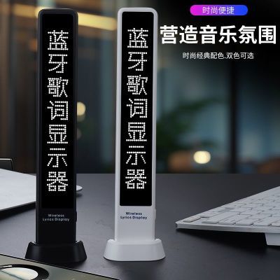 智能歌词显示器音响提词器直播显示屏K歌宝蓝牙音箱耳机通用串联