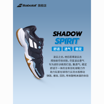 ڲBabolat ٱп˶Ьٱ͸ĥëЬ SHADOW SPIRIT638Ԫ