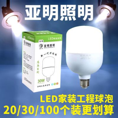 上海亚明LED球泡节能灯E27灯头照明家用室内led大功率螺旋led灯泡