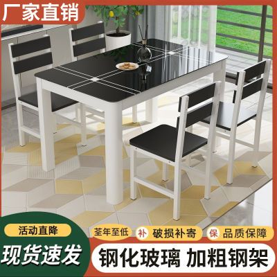 餐桌椅组合小户型钢化玻璃餐桌4人6人简约现代家用长方形吃饭桌子