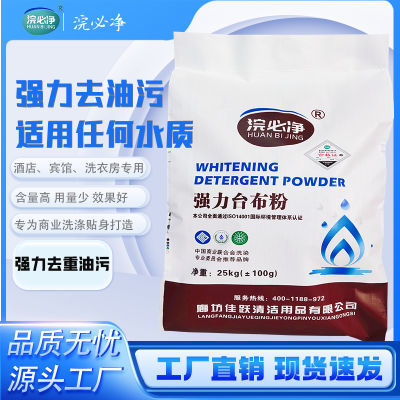 去油洗衣粉浓缩速溶去重油污工作服厨房家用强力大袋强效去油污