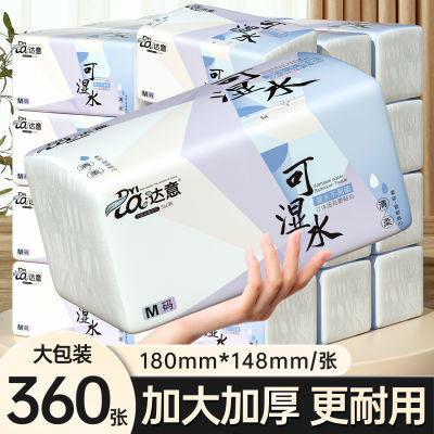 【加大加量】360张大包整箱批发家用卫生纸餐巾纸可湿水妇婴抽纸