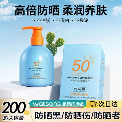 大桶SPF50蓝胖子防晒霜隔离美白防紫外线防水防汗学生党清爽