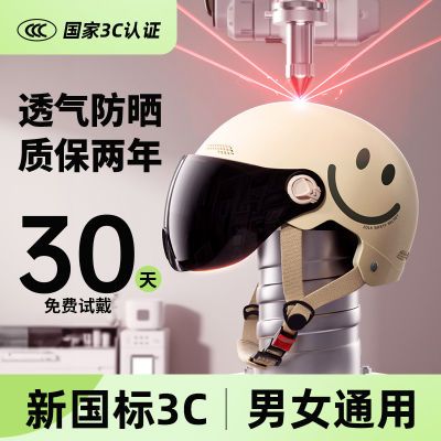 左拉3C认证电动车头盔男女士电瓶摩托车盔安全帽夏季半盔四季通用
