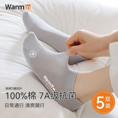 温暖印象100%棉袜子女夏季薄款7A级抗菌防臭网孔透气纯色短
