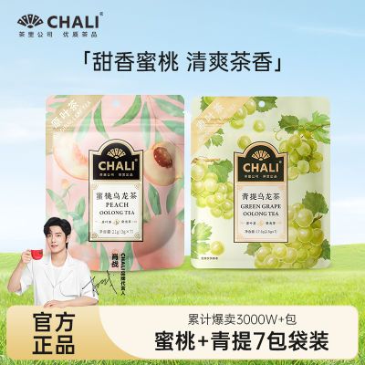 【肖战推荐】CHALI茶里蜜桃乌龙茶水果茶叶冷泡便携青提乌龙茶包