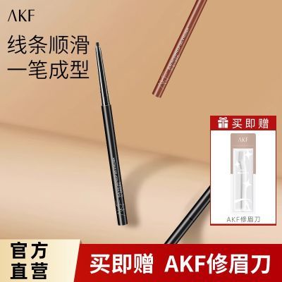【2只】AKF眼线笔眼线极细防水防汗持久不晕染初学者胶笔正品新手