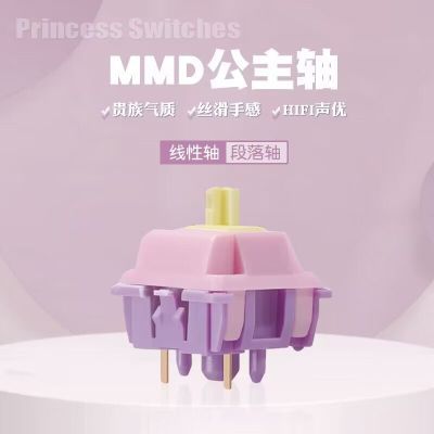 MMD公主轴Princess linear switches