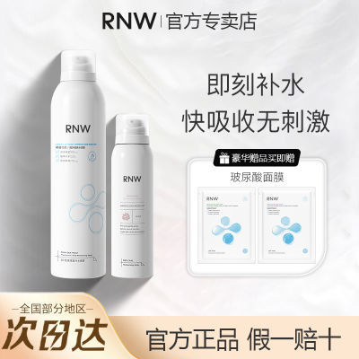 RNW如薇补水喷雾玻尿酸玫瑰补水保湿水润舒缓控油爽肤水化妆水女