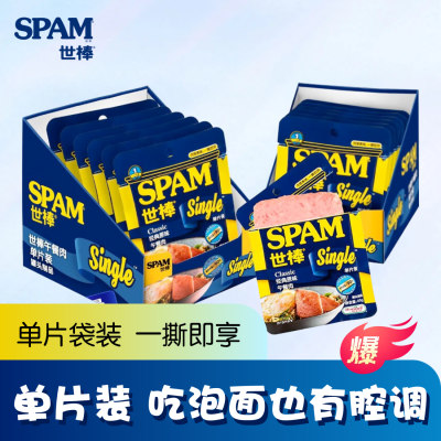 SPAM世棒午餐肉经典速食单片包装60g*6片即食山姆独立包装火锅面