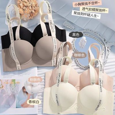 无痕内衣女小胸聚拢显大无钢圈收副乳轻薄透气运动Bra文胸夏薄款