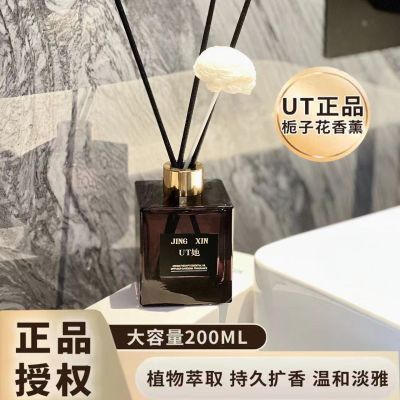 家用香氛栀子花天然液体香薰精油香薰家居藤条摆件型无火室内卧室