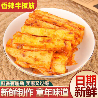 【买就送】香辣牛板筋秘制板筋条内蒙古特产手工切条卤味熟食零食