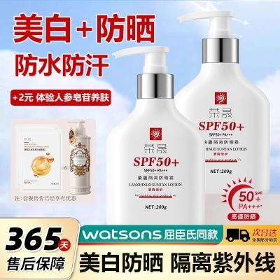 荣晟防晒霜SPF50美白隔离防紫外线户外清爽控油防晒黑男士防晒乳