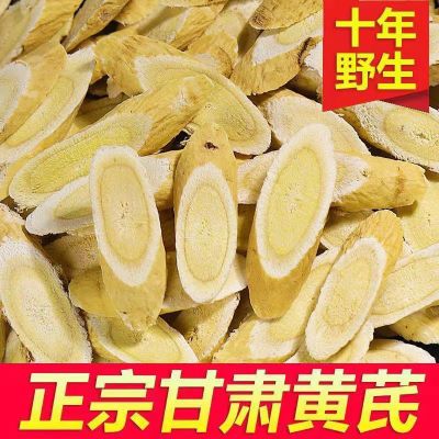 特级黄芪】甘肃野生黄芪正品3无硫野生地道黄芪正品北芪补气泡水