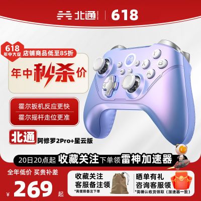 ͨ2pro+Ϸֱswitchsteam񻰹207Ԫ