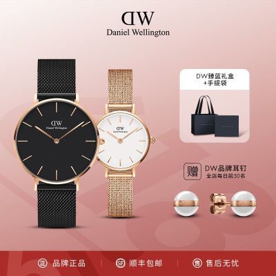 百亿补贴:dw情侣对表24&36mm高颜值人气简约金属编织石英表正品