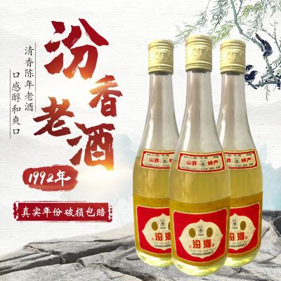 陈年库存纯粮食老酒53度清香型汾香高度白酒整箱批发特价清仓老酒