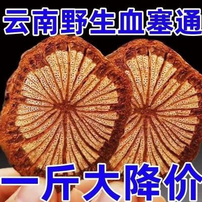 干净无硫】精选血塞通专用中药材血塞通云南天然野生泡水泡酒专用