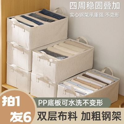 天山棉麻收纳筐可折叠PP板衣服收纳箱宿舍家用整理神奇分层收纳