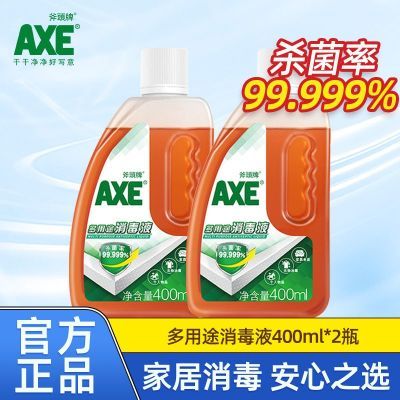 【官方直售】AXE斧头牌消毒液温和配方消毒杀菌不伤衣物多效合