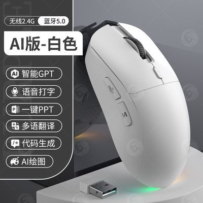 讯飞AI智能语音鼠标写作制作ppt声控打字翻译文字提取办公论